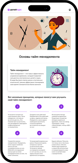 Предпросмотр курса